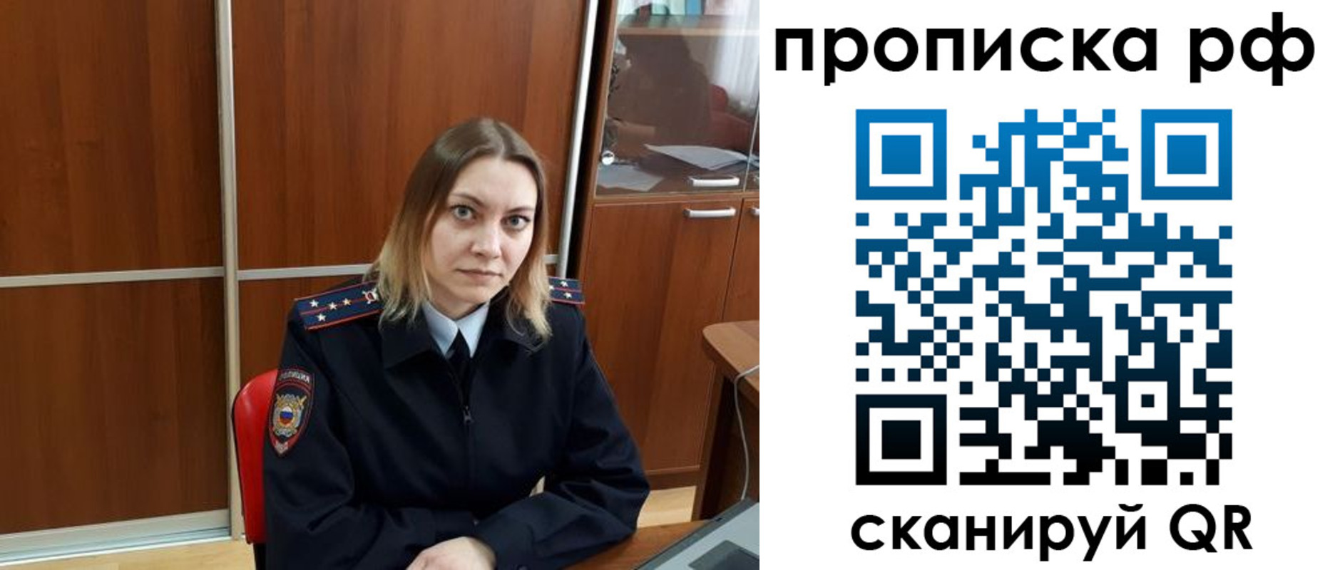прописка паспорт в Клинцах