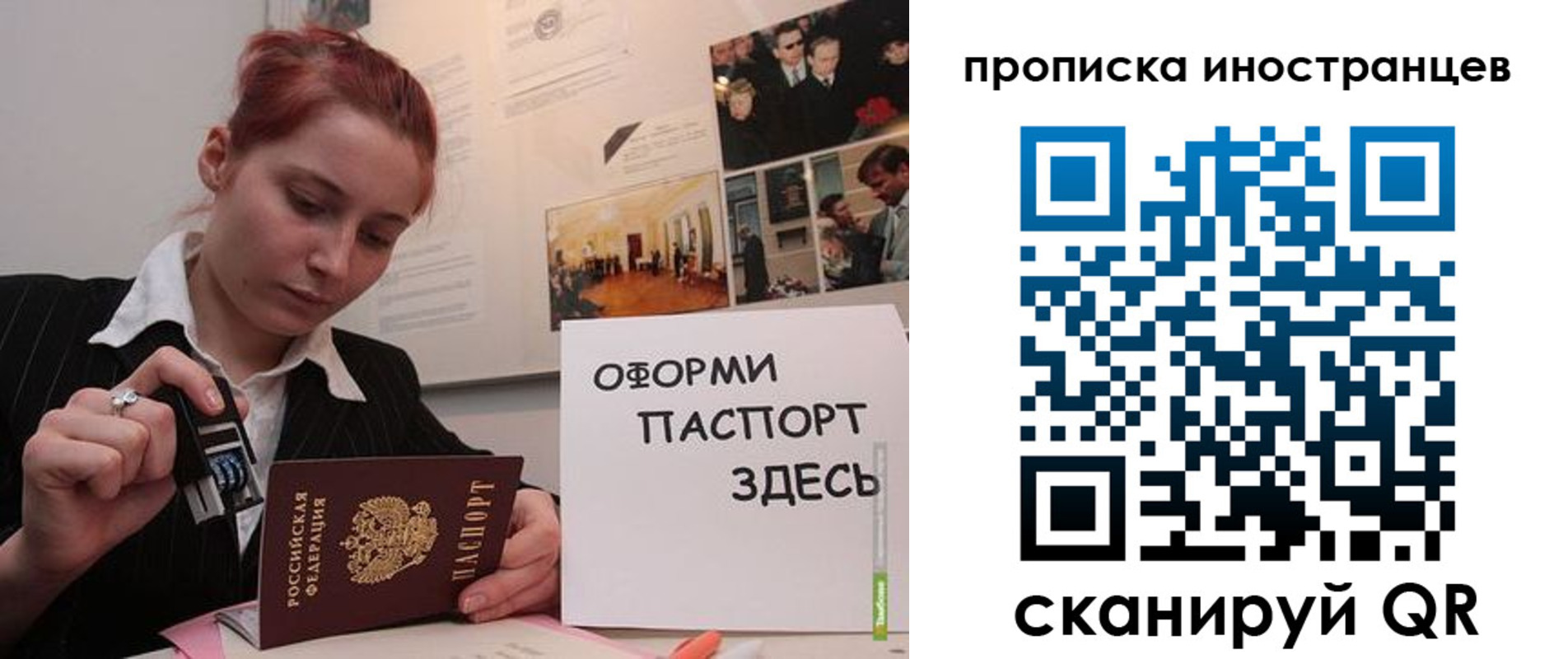 временная регистрация собственник в Клинцах