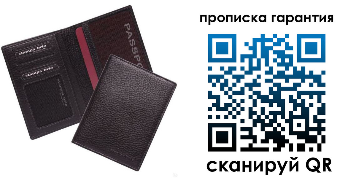 прописка в Клинцах